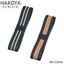 メール便 極太 ランチバンド ゴムバンド 和風 バンド 弁当箱 たつみや HAKOYA メンズ レディース ランチベルト 日本製 全2色 お弁当グッズ