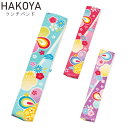 ランチバンド ゴムバンド 弁当箱 ランチベルト たつみや HAKOYA メンズ/レディース ブルー/レッド/パープル 和風 友禅柄 お弁当グッズ 花柄 フラワー...