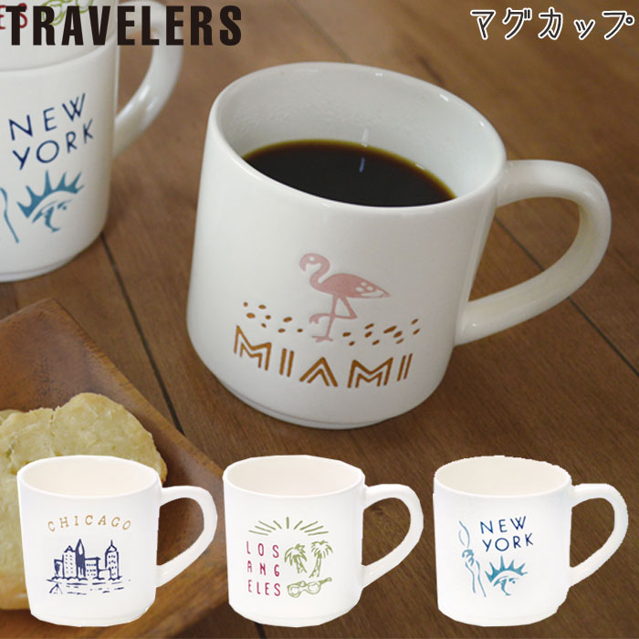 商品説明商品詳細●アメリカのシティーロゴがアクセントの大人かわいい「トラベラーズ」マグカップです。●シカゴ・マイアミ・ロサンゼルス・ニューヨークを表現したロゴがデザインされています。●オリジナルパッケージ付きでギフトにもオススメです。●重ねられるのでスッキリ収納できます。●食洗機・電子レンジOK。サイズ約 幅11.5×奥行8×高さ8（cm）重量約299g内容量240ml材質陶器備考※食洗機・電子レンジOK注意※他のサイトも運営しておりますのでタイミングにより在庫切れの場合は改めてご連絡いたします。※商品撮影にはデジタルカメラを使用しております。色彩再現には最善を尽しておりますが、お使いのモニタ環境によって多少異なる場合があります。&nbsp;&nbsp;※掲載商品と実際の商品とは、色・柄の出方が多少異なる場合があります。