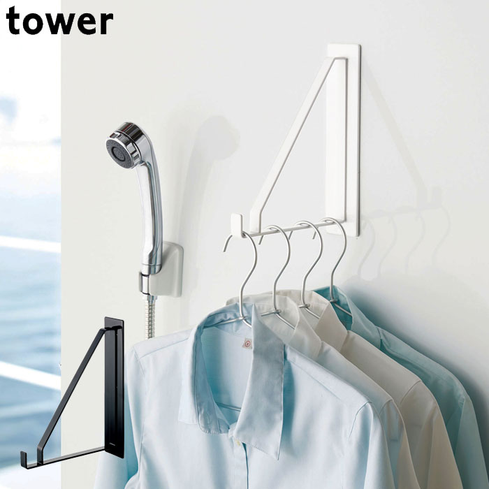 浴室 ハンガー タオルハンガー 壁掛け tower タワー マグネットバスルーム物干しハンガー ランドリー収納 ブラック ホワイト マグネット 壁 小物掛け 壁面 バスルーム バス用品 磁石 収納 スリム シンプル スチール 浴室収納 山崎実業のサムネイル
