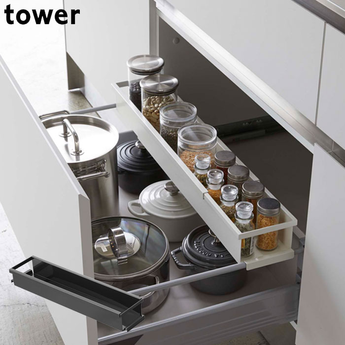 キッチンラック スリム おしゃれ シンク下伸縮キッチンラック タワー ブラック ホワイト キッチン収納 収納ラック 収納棚 キッチン雑貨 引き出し 台所 ラック スライド シンク下 シンプル 省スペース 山崎実業 tower