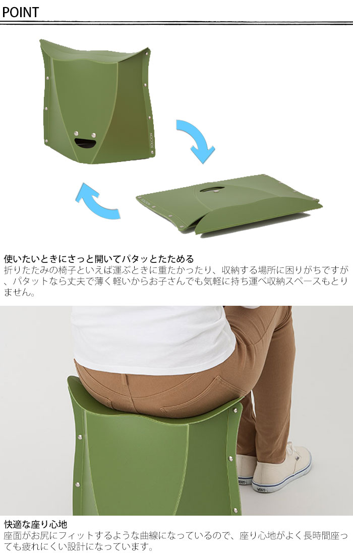 折りたたみ椅子 折りたたみ 椅子 軽量 コンパクト SOLCION PATATTO パタット 320 イス 全5色 スツール コンパクトチェア 簡易椅子 作業椅子 アウトドア 玄関スツール 運動会 アウトドアチェア 背もたれなし 丈夫 持ち運び キャンプ