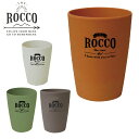 ROCCO ロッコ タンブラー おしゃれ コップ Bamboo Tumbler 全4色 アウトドア 竹 カップ バンブー アウトドア用品 バーベキュー BBQ ...