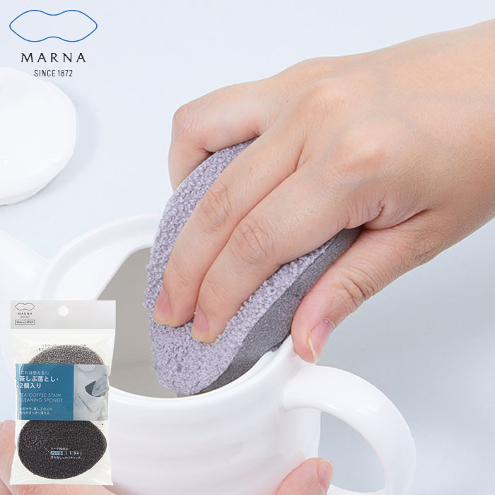 マーナ スポンジ 食器用 茶しぶ落とし MARNA 2個入り キッチンスポンジ グレー K017 台所スポンジ グラス用 キッチン用 食器洗い 皿洗い 両面使える 両面使用 ミニ 小さい