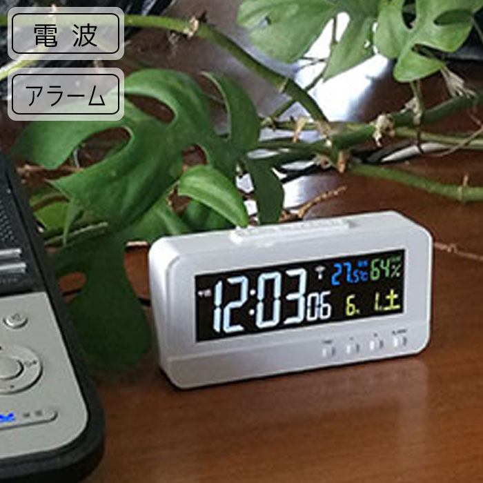 電波時計 置時計 デジタル 温度計 湿度計 おしゃれ カラーハープ コード式 T-684 置き型 目覚まし時計 多機能 時計 目覚まし インテリア 雑貨 カレンダー 時刻 アラーム とけい クロック 据え置き
