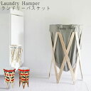 h[oXPbg ܂肽 e 󂩂 Laundry Hamper S4F EF-LH01 h[obO h[ oXPbg i` {^jJ [ JS [oXPbg  Eߏ E߃JS E߂ pi [pi