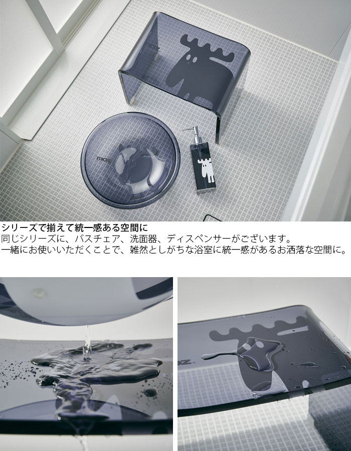 送料無料 風呂椅子 アクリル 高さ 27.5cm un bain x moz 風呂イス バスチェア クリア ブラック EF-UB03 モズ お風呂椅子 透明 光沢 コの字 滑り止め イス いす 椅子 風呂 お風呂 バス