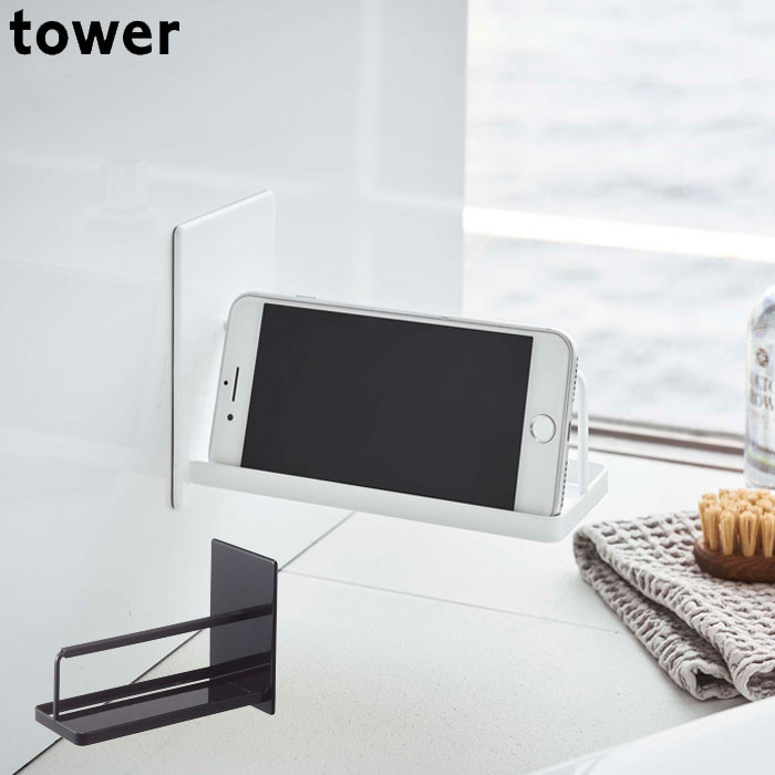 スマホスタンド マグネット 浴室 おしゃれ tower タワー マグネットバスルームスマートフォンスタンド 浴室グッズ ホワイト ブラック 動画 音楽 お風呂 スマートフォン 携帯 スマホ 半身浴 入浴 ラック 山崎実業