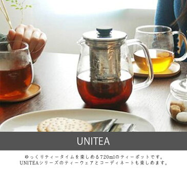 KINTO ティーポット 耐熱ガラス 720ml L UNITEA ユニティ キントー ステンレス ステンレス蓋 急須 ガラスポット 紅茶ポット ポット ガラス 食洗機対応 茶こし付き 紅茶 ハーブ 食器 シンプル おしゃれ キッチン用品