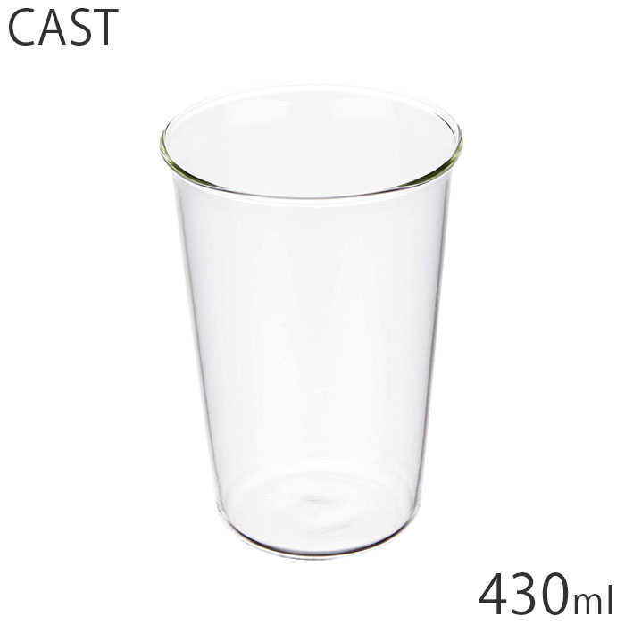 ビアグラス ビールジョッキ おしゃれ ガラス 耐熱 KINTO キントー CAST キャスト 430ml ビールグラス 8..