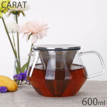 ティーポット 耐熱ガラス おしゃれ KINTO キントー 急須 ガラス CARAT カラット 600ml 21680 ステンレス蓋 紅茶ポット ガラスポット ポット 食洗機対応 茶こし付き 紅茶 ハーブ 食器 キッチン用品 シンプル