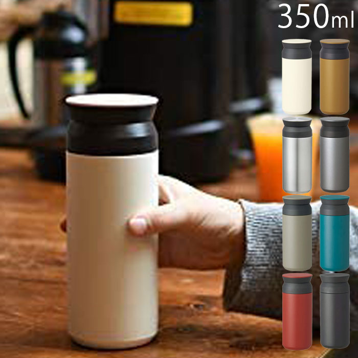 キントー マグボトル KINTO キントー トラベルタンブラー 350ml TRAVEL TUMBLER タンブラー ステンレス 保温 保冷 真空二重構造 水筒 直飲み マグボトル ステンレスボトル マグ スリムボトル マイボトル おしゃれ