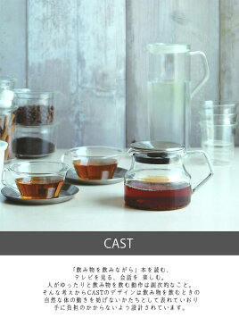 ティーポット 急須 耐熱ガラス ガラス おしゃれ KINTO キントー ステンレス 茶こし付き CAST キャスト 450ml 23087 お茶 ガラスポット 紅茶 シンプル 食洗機対応 紅茶ポット ポット