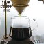 KINTO ȡ SLOW COFFEE STYLE ҡС 300ml Ǯ饹 㥰 27576 2cups 2 ҡݥå ҡԥå㡼 㥰 ݥå 饹 2cup 2å ҡ ҡ б