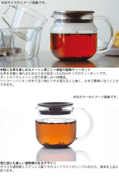 ティーポット おしゃれ 耐熱ガラス製 茶こし付き KINTO キントー ワンタッチティーポット 620ml ステンレス蓋 8687 ステンレス 紅茶ポット 急須 ガラスポット ポット ガラス 食洗機対応