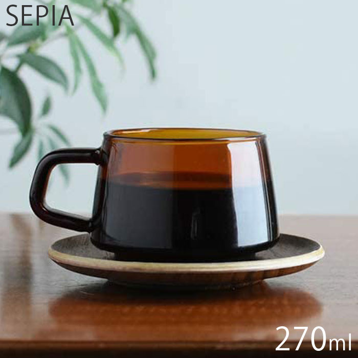 KINTO キントー コーヒーカップ ソーサー セット SEPIA カップソーサー 270ml 21742 カップ＆ソーサー ガラス 食器 セピアシリーズ ティーカップ カップ コップ マグカップ 北欧 来客用 マグ 耐熱ガラス 食洗機対応 電子レンジ対応 洋食器 おしゃれ カフェ風