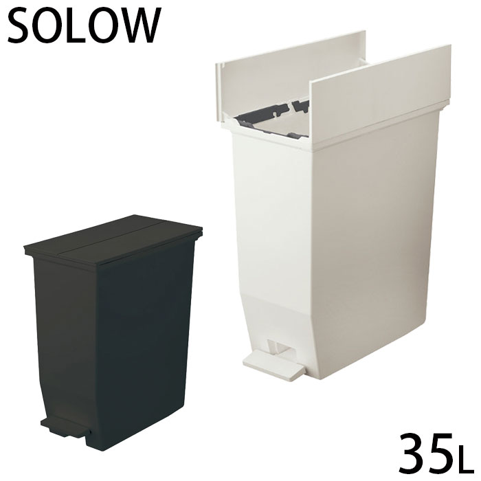 ゴミ箱 分別 ふた付き SOLOW ソロウ ペダルオープンツイン 35L ダストボックス 分別ゴミ箱 抗菌加工 ホワイト ブラック キッチン ごみ箱 抗菌 防汚 加工 棚下 カウンター ペダル式 縦型 角型 バタフライ 左右 両開き ペダルペール リビングのサムネイル