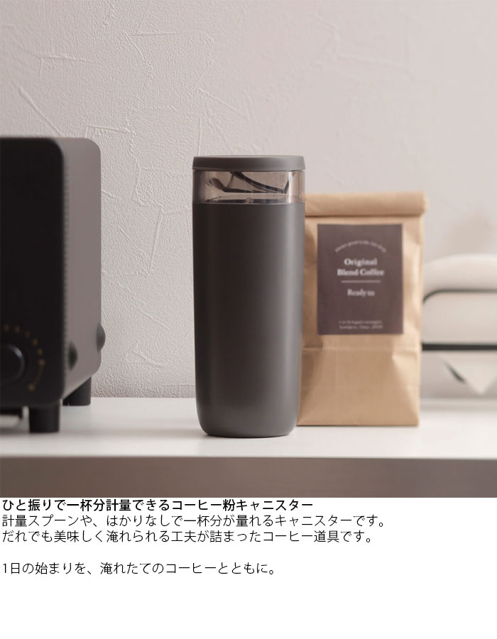 コーヒー 珈琲 キャニスター 計量 保存容器 MARNA マーナ コーヒー計量キャニスター 520ml K769BK 一杯分 計量機能付き 珈琲キャニスター 保存 容器 保存缶 コーヒーウェア Coffee キッチン用品 おしゃれ