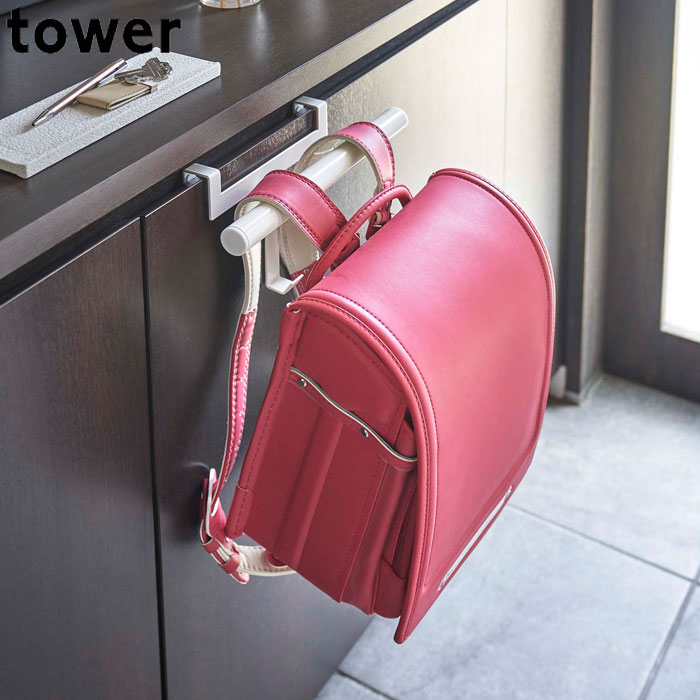 ランドセルハンガー おしゃれ 下駄箱扉 tower タワー ランドセルリュックハンガー ホワイト ブラック 山崎実業 収納 扉 玄関収納 ランドセルラック リュック フック 小物収納 子供 子供部屋 キッズ 新生活