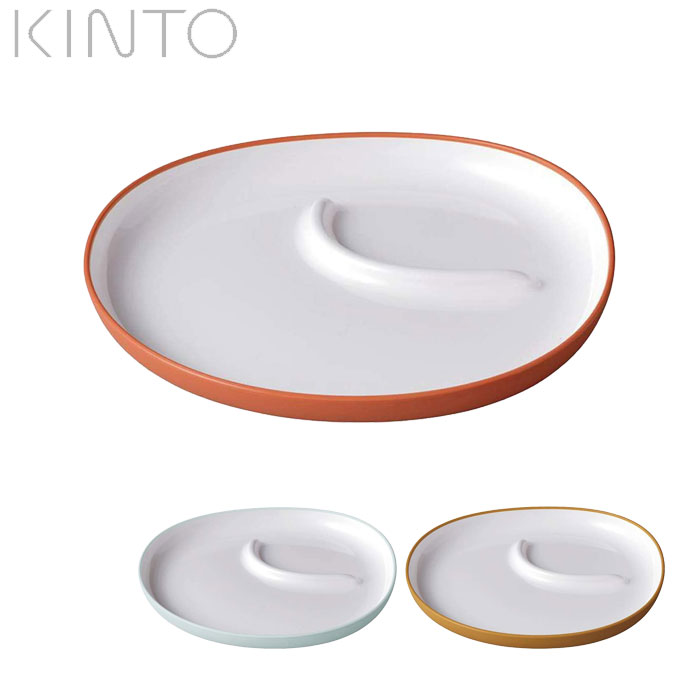 KINTO キントー BONBO プレート ベビー キッズ 皿 食器 240x220mm ブルーグレー/イエロー/オレンジ おしゃれ 子供 お食い初め 離乳食 ...