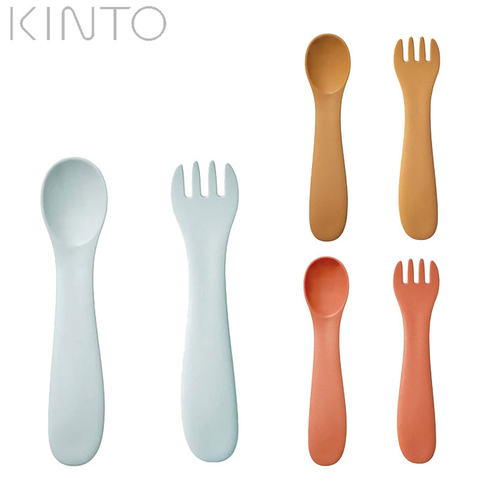 KINTO キントー ベビー スプーン フォーク スプーン&フォーク BONBO ボンボ 食器 ブルーグレー/イエロー/オレンジ おしゃれ カラトリー 子供 お...