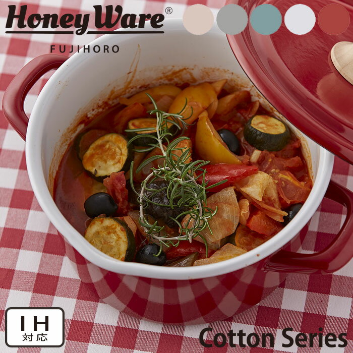 ホーロー鍋 両手鍋 18cm おしゃれ パスタ鍋 深型 北欧 IH対応 ガス火専用 富士ホーロー コットン キャ..