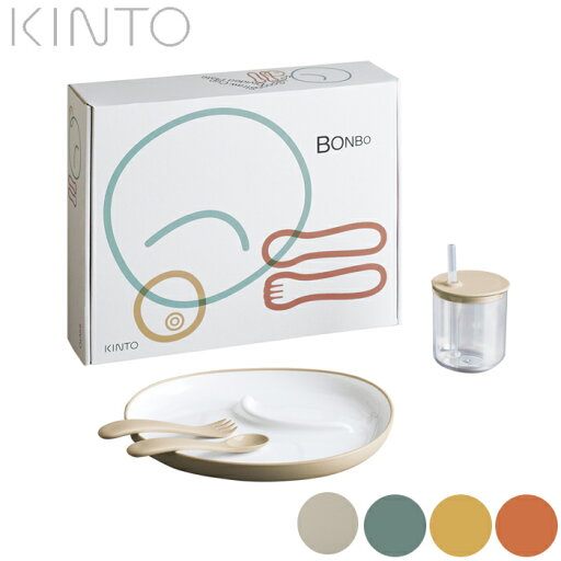 食器セット 子供 ベビー キッズ おしゃれ KINTO キントー BONBO 4pcs セット 食器 全3色 離乳食 赤ちゃん 出産祝い プレゼント ギフト 出産祝い 1歳 2歳 3歳 誕生日 お食い初め スプーン フォーク プレート 皿 カラトリー ス 食器セット 子供 ベビー キッズ おしゃれ KINTO キントー BONBO 4pcs セット 食器 全3色 離乳食 赤ちゃん 出産祝い プレゼント ギフト 出産祝い 1歳 2歳 3歳 誕生日 お食い初め スプーン フォーク プレート 皿 カラトリー ス