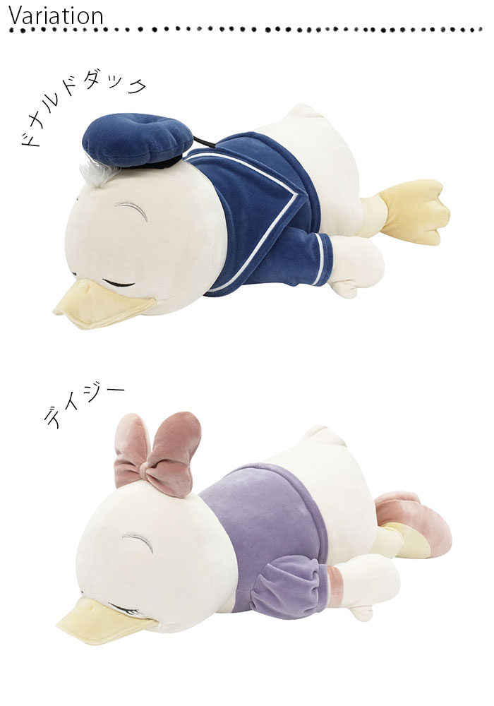 抱き枕 ぬいぐるみ もちもち ドナルド デイジー ディズニー モチハグ Lサイズ クッション グッズ 子供 キッズ Disney 寝具 子ども部屋 かわいい 添い寝枕 リラックス 寝室 男の子 女の子 ふわふわ もちふわ 誕生日 プレゼント ギフト 大きい