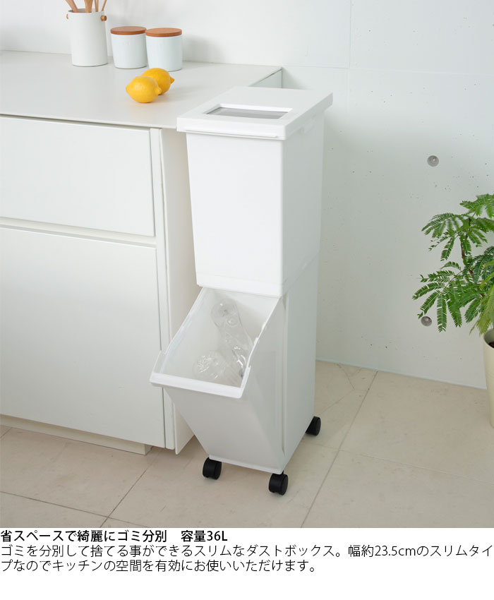 ゴミ箱 分別 スリム 2段 縦型 フタ付き 36L 日本製トンボ ユニード ブラック ホワイト ダストボックス ごみ箱 キャスター付き キッチン キッチン収納 ラック 分別ゴミ箱 収納ワゴン プッシュ式 省スペース [2]