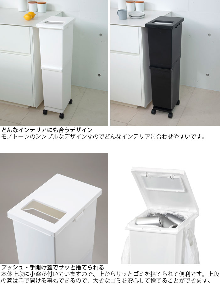 ゴミ箱 分別 スリム 2段 縦型 フタ付き 36L 日本製トンボ ユニード ブラック ホワイト ダストボックス ごみ箱 キャスター付き キッチン キッチン収納 ラック 分別ゴミ箱 収納ワゴン プッシュ式 省スペース [3]