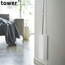 フローリングワイパー スタンド マグネット ケースのみ 収納スタンド 壁掛け tower タワー フロアモップ ワイパー ケース 収納 磁石 収納ケース 床掃除...