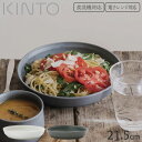 プレート 皿 日本製 パスタ皿 KINTO キントー FOG ディーププレート 215mm 磁器 21.5cm 食洗機対応 電子レンジ対応 中皿 丸 深皿 国産 耐久性 機能性 お皿 メイン料理 盛皿 サラダ 煮物 煮込み料理 おしゃれ 単品 1枚 ホワイト グレー