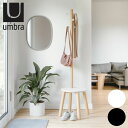 ポールハンガー 木製 スリム おしゃれ コートハンガー スツール umbra アンブラ ピラー スツールコートラック ブラック ホワイト イス 収納 コート掛け...
