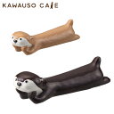 箸置き 動物 カワウソ かわいい デコレ DECOLE 置き物 アニマル かわうそ 陶器 カワウソカトラリーレスト カトラリーレスト ディスプレイ 9cm 箸置...