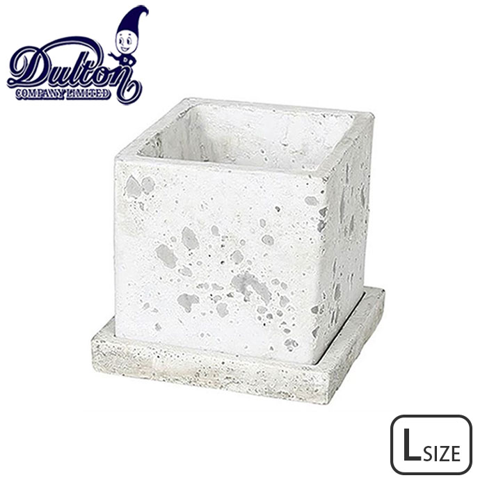 DULTON ダルトン プランター キューブ おしゃれ 植木鉢 ソリッド L A655-758LRG 鉢 ポット 四角形 角型 コンクリート製 園芸用品 庭 玄関 お部屋 下皿付き 室内 屋外 カラフル インテリア