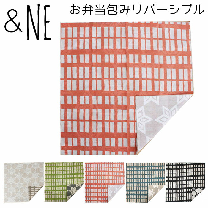 ＆NE お弁当包み リバーシブル エヌ・エレファント 格子柄 弁当包み ランチクロス 50cm ランチョンマッ..