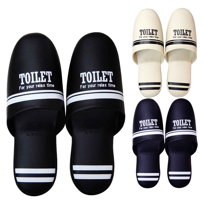 トイレスリッパ 拭ける トイレ スリッパ 抗菌 Wライン ネイビー ブラック ベージュ 朝倉 拭けるスリッ..