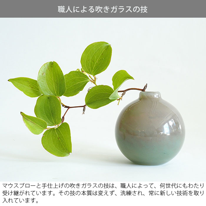 花瓶 一輪挿し ガラス おしゃれ DGポロベース 直径10×高さ10cm 花器 花びん フラワーベース グラデーション インテリア 生け花 植物 お花 ドライフラワー 植物 玄関 デスク 食卓 窓 [3]