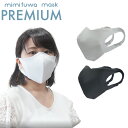 マスク 洗える かわいい 布マスク 耳ふわマスク PREMIUM 耳が痛くならない 立体マスク 日本製 メンズ レディース ライトグレー/ダークグレー TM02...
