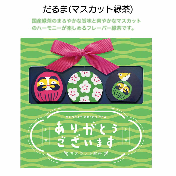 訳あり賞味期限24.6.1まで 緑茶 ティ