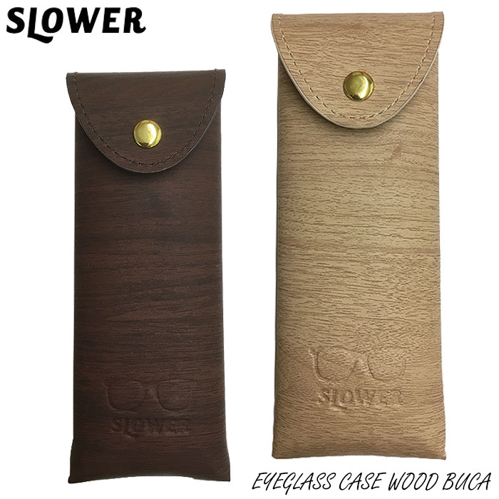 メガネケース スリム おしゃれ 薄型 眼鏡ケース ソフトケース SLOWER/スローワー EYEGLASS CASE WOOD BUCA メンズ/レディース ダークブラウン/ライトブラウン かわいい サングラスケース ギフト プレゼント