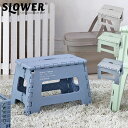 踏み台 折りたたみ コンパクト おしゃれ 椅子 SLOWER スローワー FOLDING MINI STOOL Tabac タバック ミニスツール フォールディ...