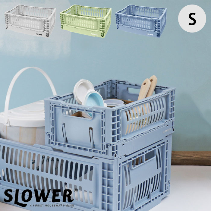 コンテナボックス 折りたたみ 収納ボックス フォールディング コンテナ 軽量 SLOWER スロウワー FOLDING CONTAINER Bask S 5L バスク ミリタリー 屋外 アウトドア レジャー キャンプ おもちゃ クローゼット 野菜 水切り カゴ スリム