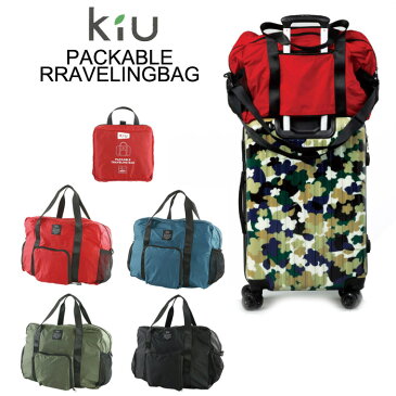 ポケッタブル バッグ ボストンバッグ キャリーオンバッグ Kiu キウ PACKABLE TRAVELING BAG メンズ/レディース パッカブル トラベルバッグ 全4色 K107 防水 撥水 折りたたみ ショルダーバッグ 旅行 バッグ 軽量 おしゃれ サブバッグ【 メール便 送料無料 】