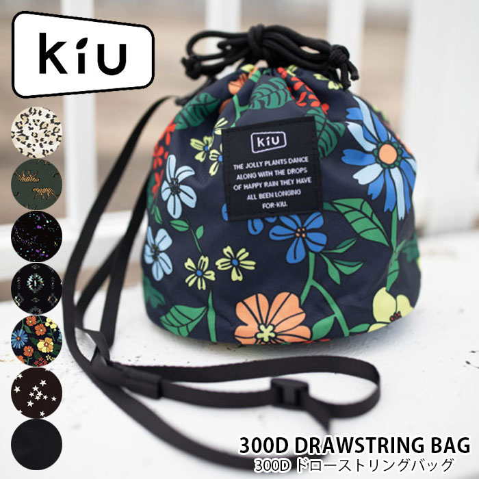 kiu キウ レインバッグ ショルダーバック 巾着 300D DRAWSTRING BAG ドローストリングバッグ レディース メンズ K146 バッグ 斜めがけ 巾着バッグ ショルダーポーチ ポーチ 多機能 防水 撥水 軽い 小さめ 無地 ロゴ 花柄 星 メール便