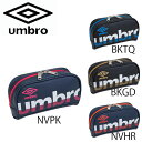 【 メール便 対応】 UMBRO/アンブロ ポーチ ラバスポ マルチポーチ メンズ/レディース/キッズ 全4色 UUAMJA70 財布 ペンケース 筆箱 文房具 収納 小物入れ