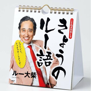 ルー大柴さんが過去11年間にブログで使用した頻出ルー語top100を発表 カッ Excelピボットテーブル わえなび ワード エクセル問題集 ルー大柴さんが過去11年間にブログで使用した頻出ルー語top100を発表 カッ Excelピボットテーブル わえなび ワード エクセル問題集