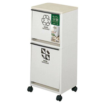 ゴミ箱 分別 おしゃれ 資源ゴミ 分別 ワイドワゴン 2段 30.5L ごみ箱 ダストBOX くずかご ダストボックス