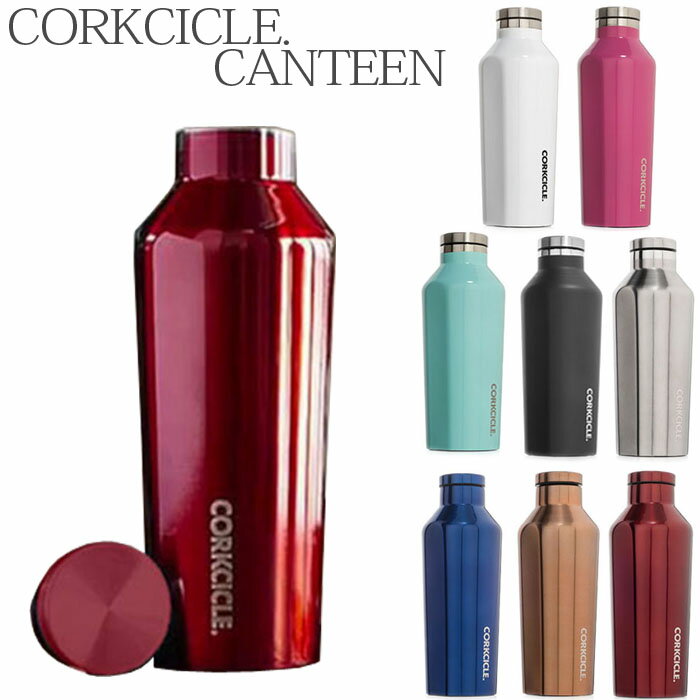 コークシクル 水筒 コークシクル キャンティーン corkcicle canteen マグ マグボトル 270ml 水筒 タンブラー ステンレス ボトル 保冷 保温 マイボトル エコボトル アウトドア ステンレスボトル