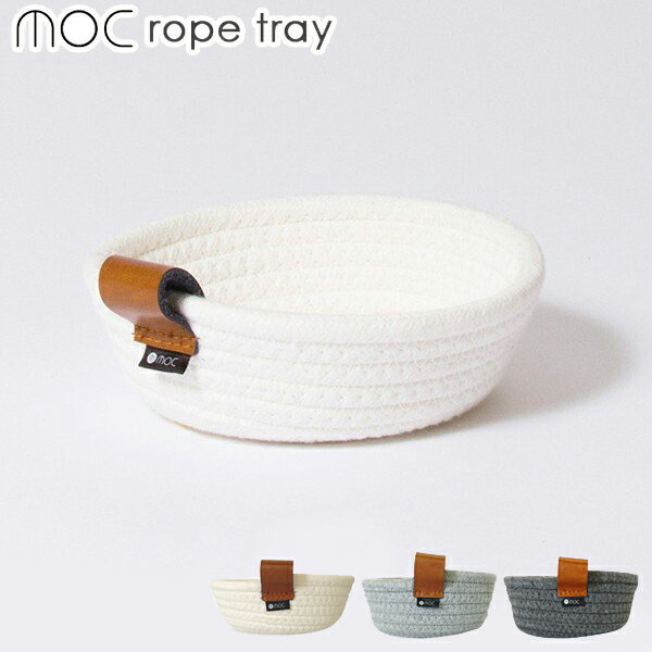 ޥȥ쥤 å rope tray S  ʪǼ Ǽ ʪ Ǽ ƥꥢ 